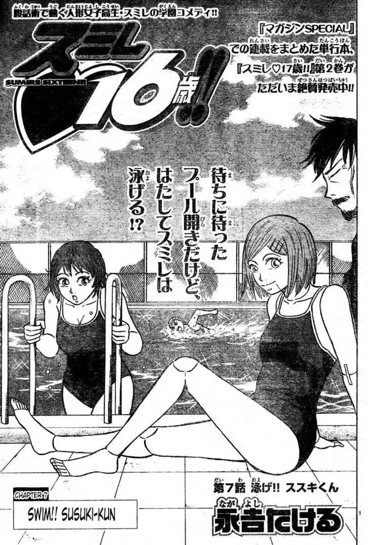 Sumire 16-sai!! Chapter 7 1